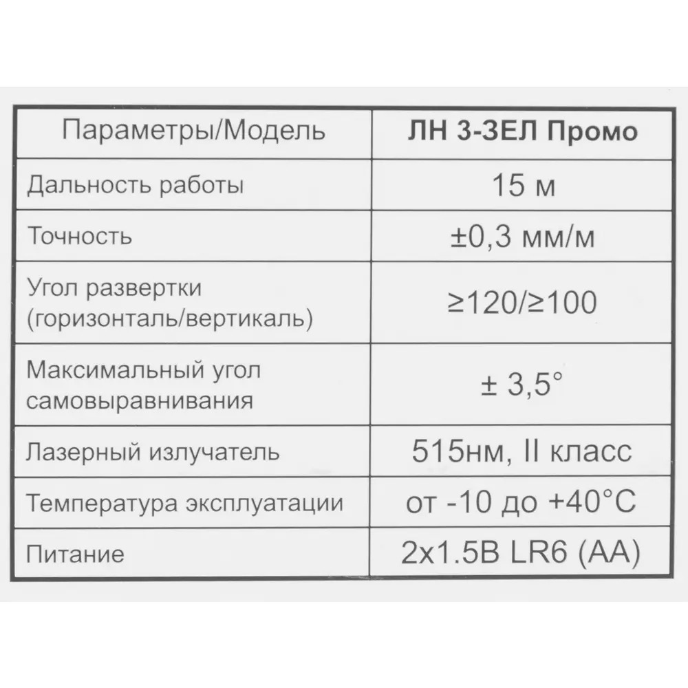 Фото 8 Уровень лазерный Elitech ЛН 3-ЗЕЛ зеленый луч, 15 м Фото 8 Уровень лазерный Elitech ЛН 3-ЗЕЛ зеленый луч, 15 м