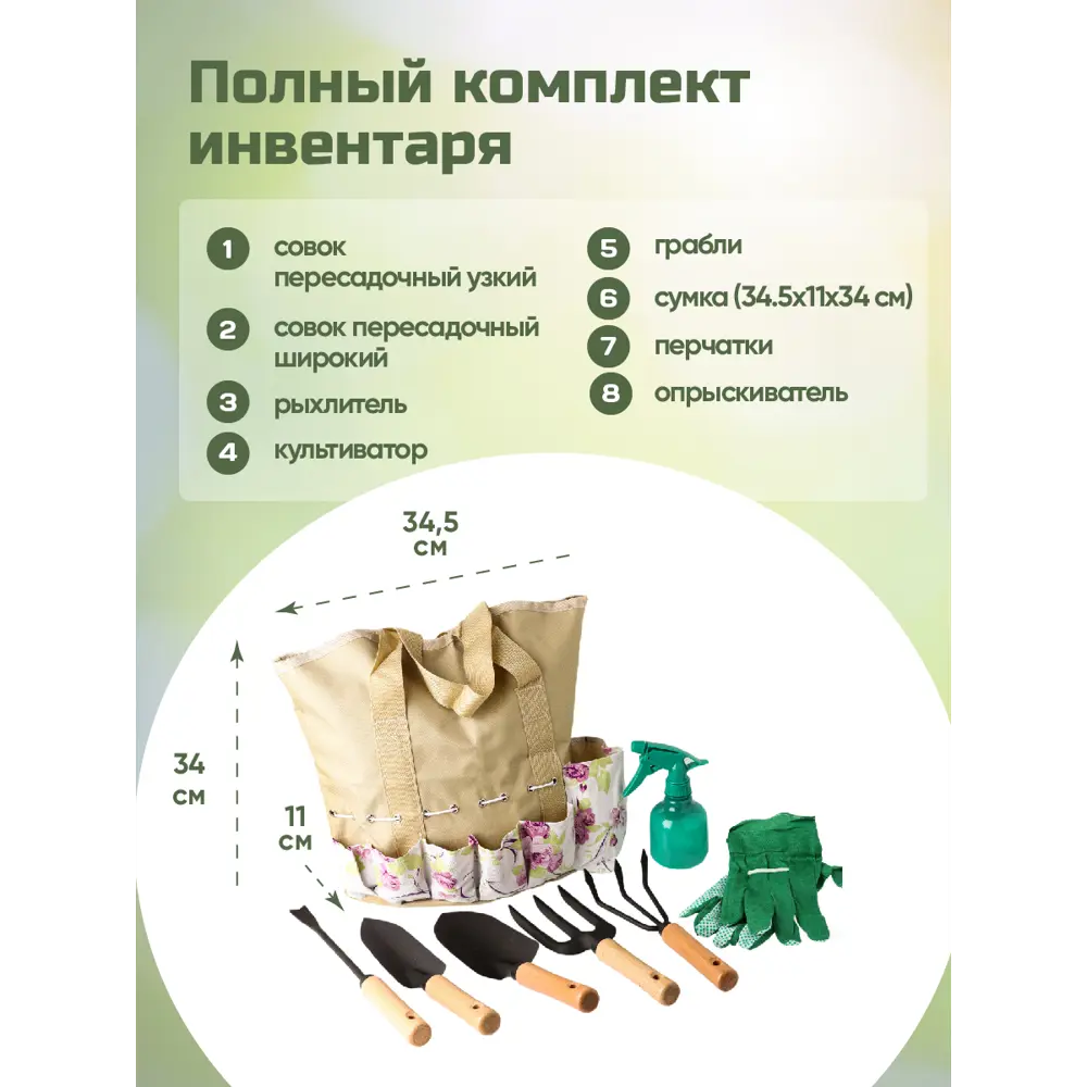 Фото 9 Садовая сумка-чехол Solmax SM90037 для инструмента 8 предметов