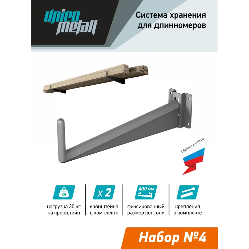 Фото 4 Настенный карниз Unico Metall 918396 Фото 4 Настенный карниз Unico Metall 918396