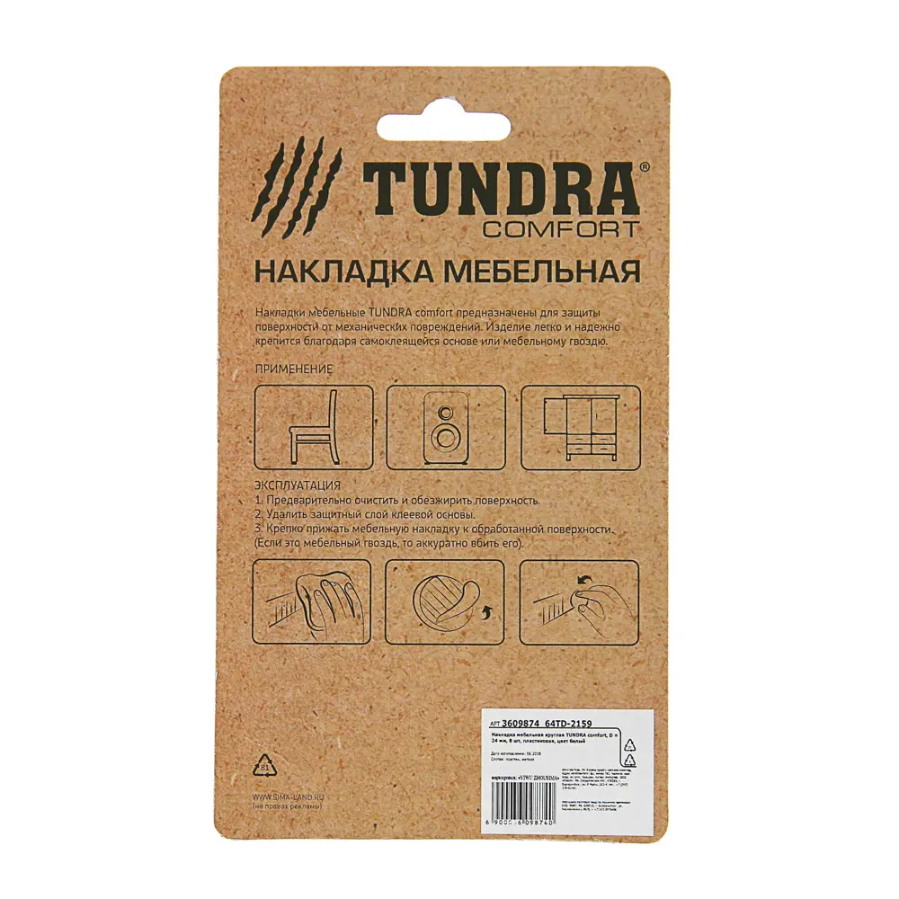 Фото 4 Накладка Tundra 3609874 24 мм 8 шт. цвет белый Фото 4 Накладка Tundra 3609874 24 мм 8 шт. цвет белый