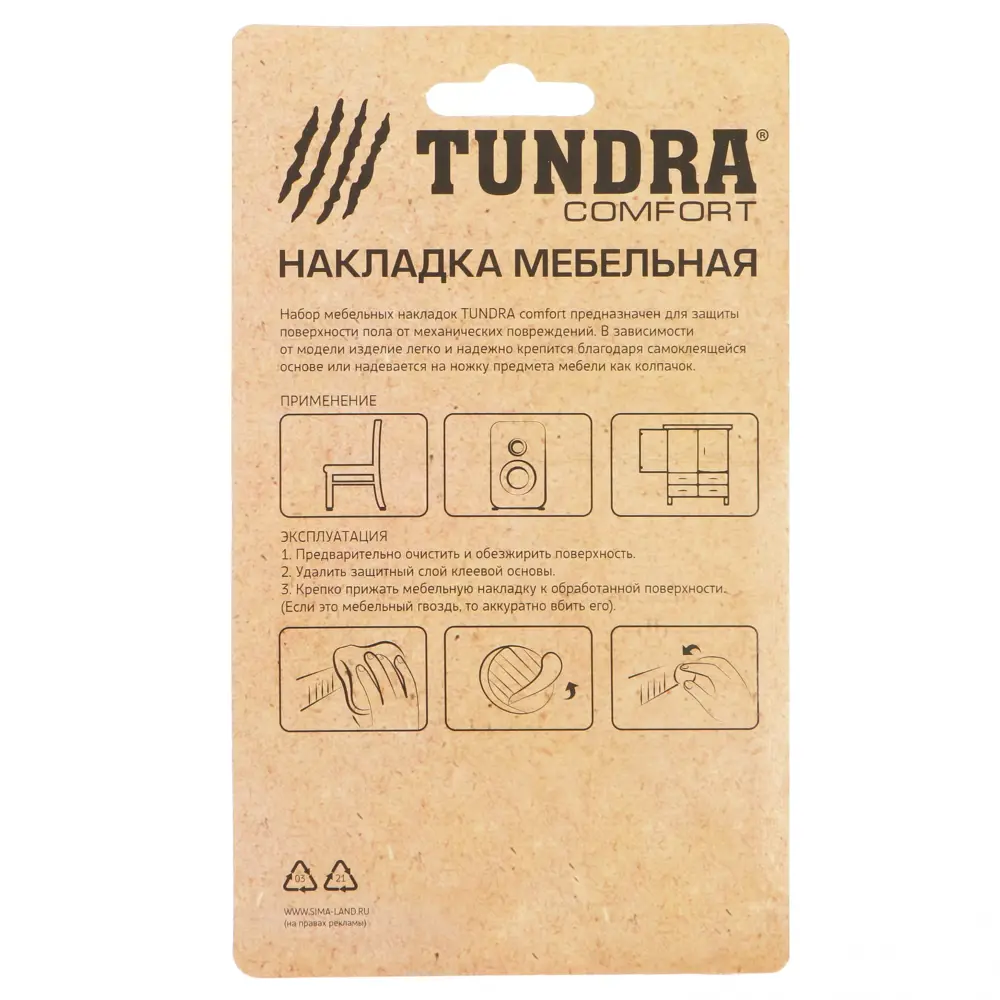 Фото 5 Накладка Tundra 2942279 40 мм 8 шт. черная Фото 5 Накладка Tundra 2942279 40 мм 8 шт. черная