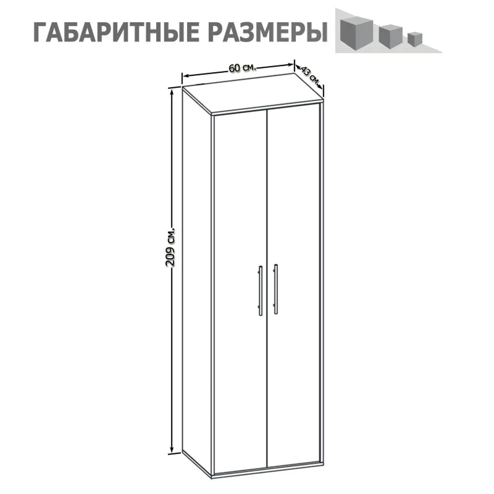 Фото 3 Шкаф Сокол 60x209x43 см ЛДСП цвет дуб сонома 334192 Фото 3 Шкаф Сокол 60x209x43 см ЛДСП цвет дуб сонома 334192