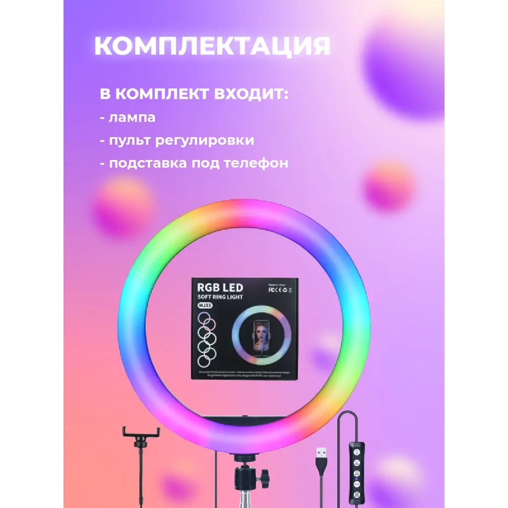 Фото 8 Светильник кольцевой светодиодный SOLMAX SM06850 Ø33 см с пультом управления Фото 8 Светильник кольцевой светодиодный SOLMAX SM06850 Ø33 см с пультом управления