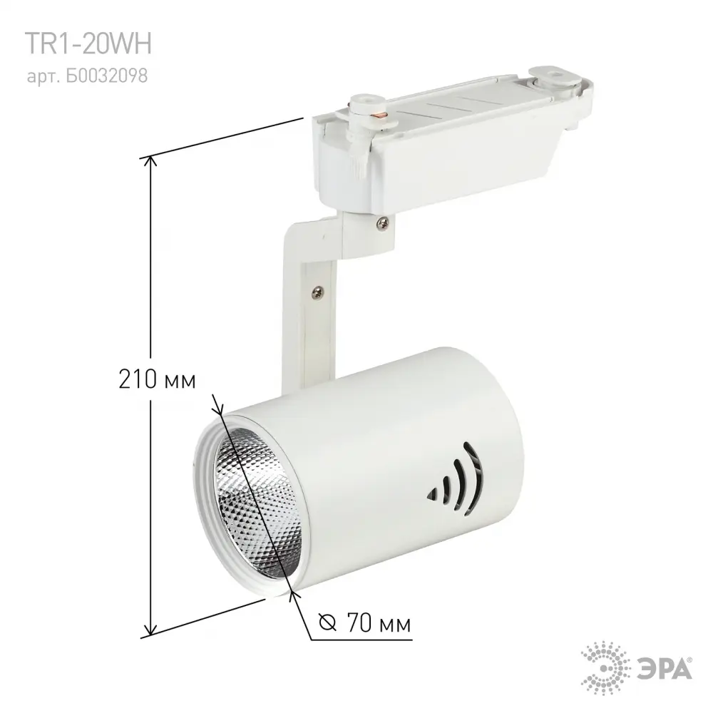 Фото 3 Трековый светильник ЭРА TR1 - 20 WH Б0032098 светодиодный 10 Вт однофазный цвет белый Фото 3 Трековый светильник ЭРА TR1 - 20 WH Б0032098 светодиодный 10 Вт однофазный цвет белый