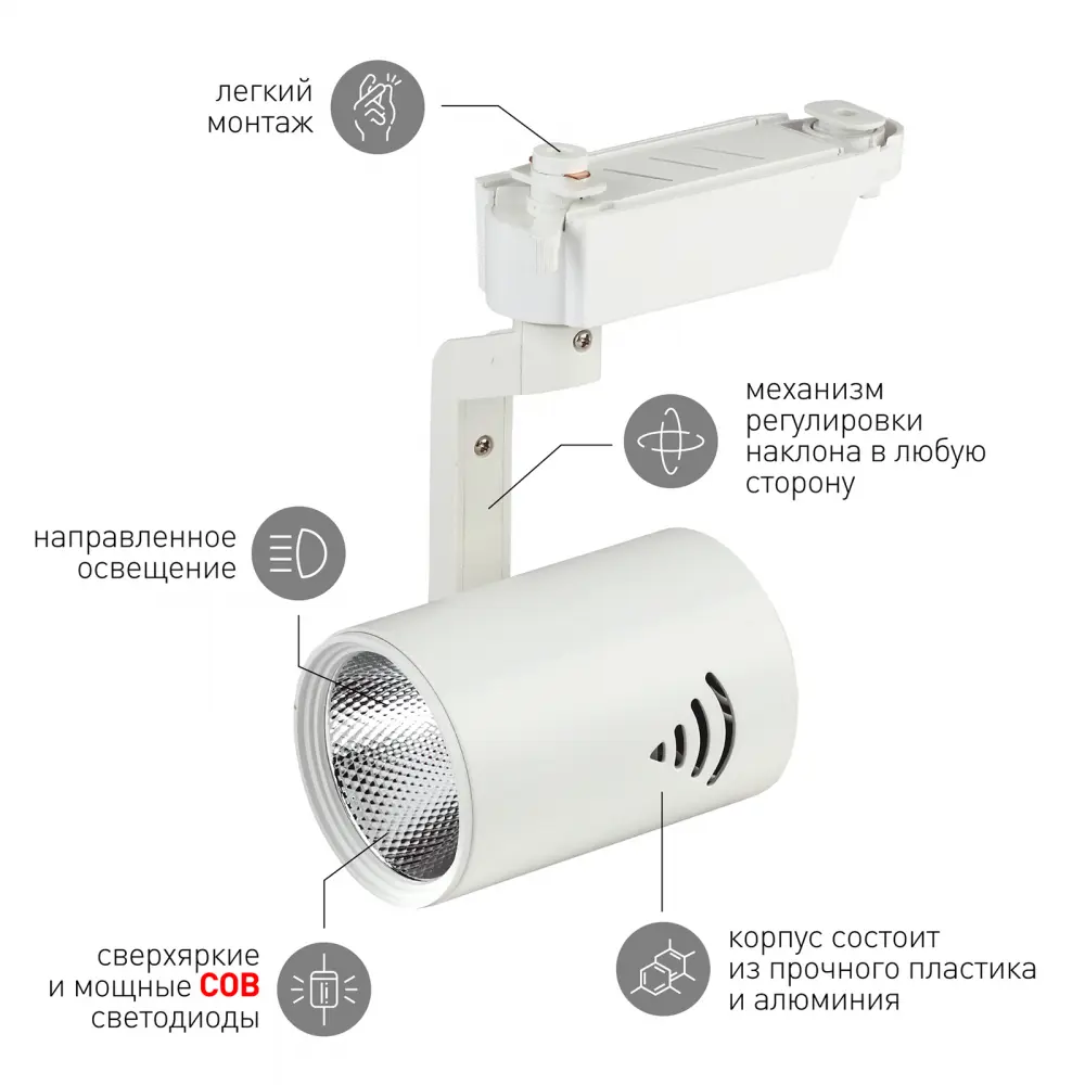 Фото 4 Трековый светильник ЭРА TR1 - 20 WH Б0032098 светодиодный 10 Вт однофазный цвет белый Фото 4 Трековый светильник ЭРА TR1 - 20 WH Б0032098 светодиодный 10 Вт однофазный цвет белый