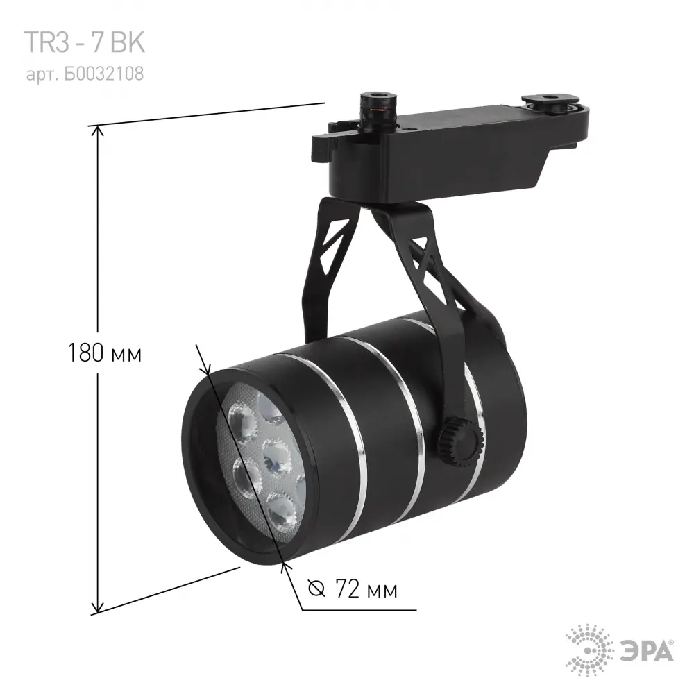 Фото 3 Трековый светильник ЭРА TR3 - 7 BK Б0032108 светодиодный 7 Вт однофазный цвет черный Фото 3 Трековый светильник ЭРА TR3 - 7 BK Б0032108 светодиодный 7 Вт однофазный цвет черный