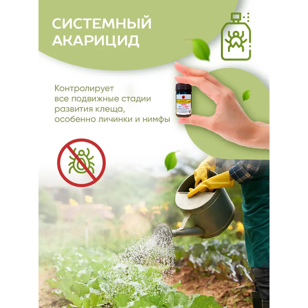 Фото 2 Контактный акарицид от насекомых-вредителей Биоабсолют BA0030 5 мл Фото 2 Контактный акарицид от насекомых-вредителей Биоабсолют BA0030 5 мл