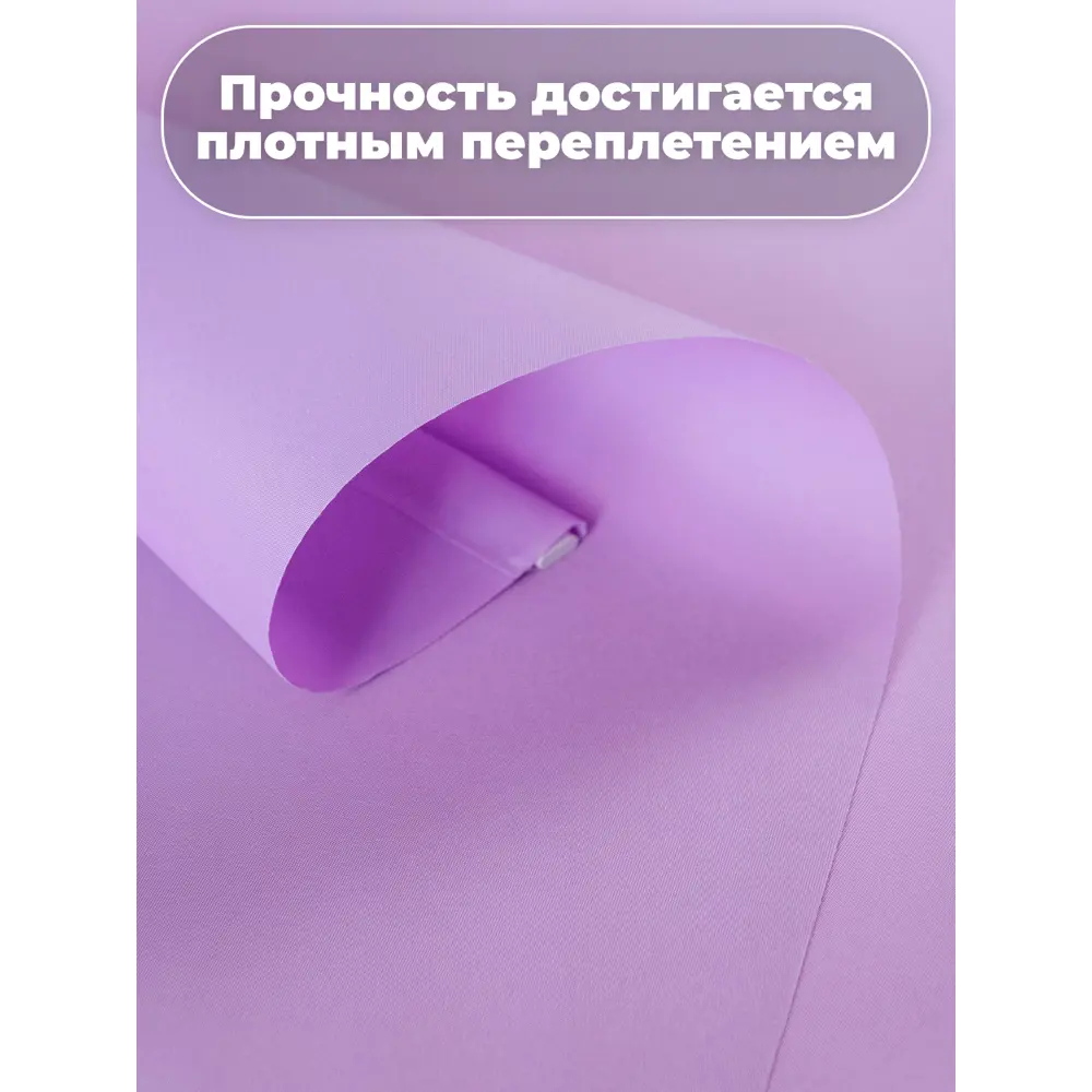 Фото 5 Рулонная штора Evoli 100x160 см цвет лиловый Фото 5 Рулонная штора Evoli 100x160 см цвет лиловый