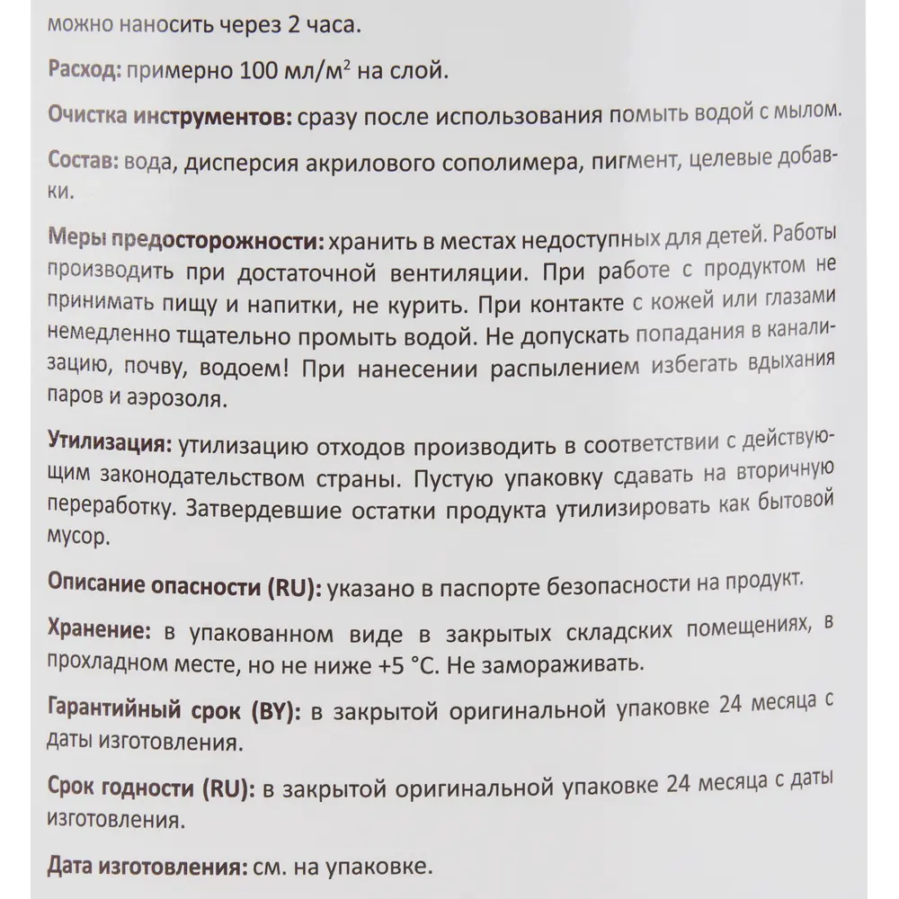 Фото 4 Лазурь Alpina акриловая белая 2.5 л Фото 4 Лазурь Alpina акриловая белая 2.5 л