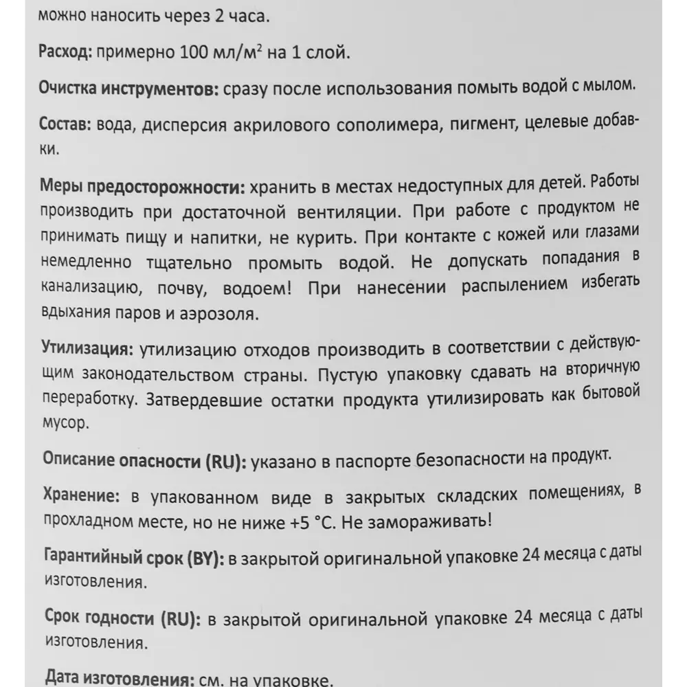 Фото 4 Лазурь Alpina акриловая орех 0.9 л Фото 4 Лазурь Alpina акриловая орех 0.9 л