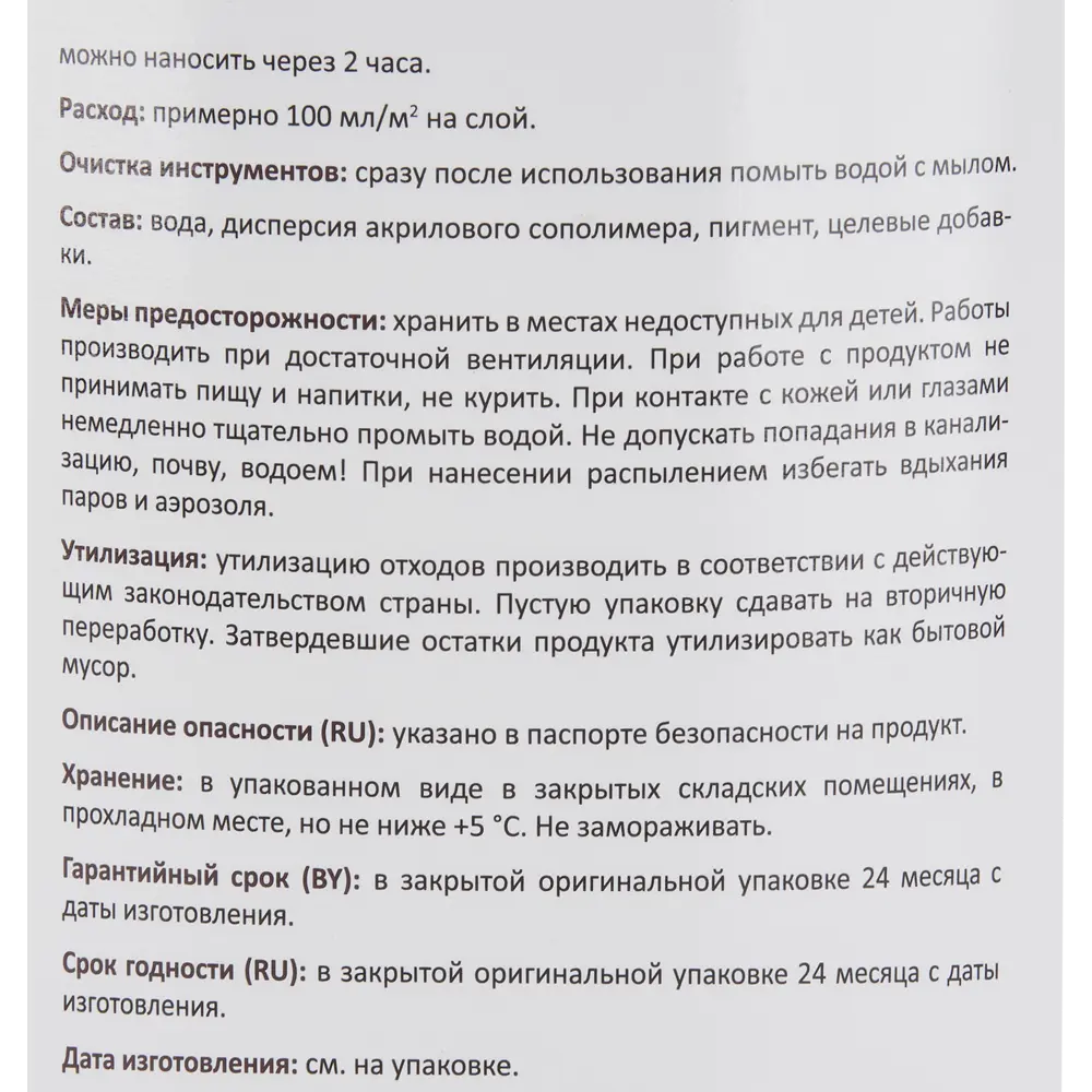 Фото 4 Лазурь Alpina акриловая сосна 2.5 л Фото 4 Лазурь Alpina акриловая сосна 2.5 л