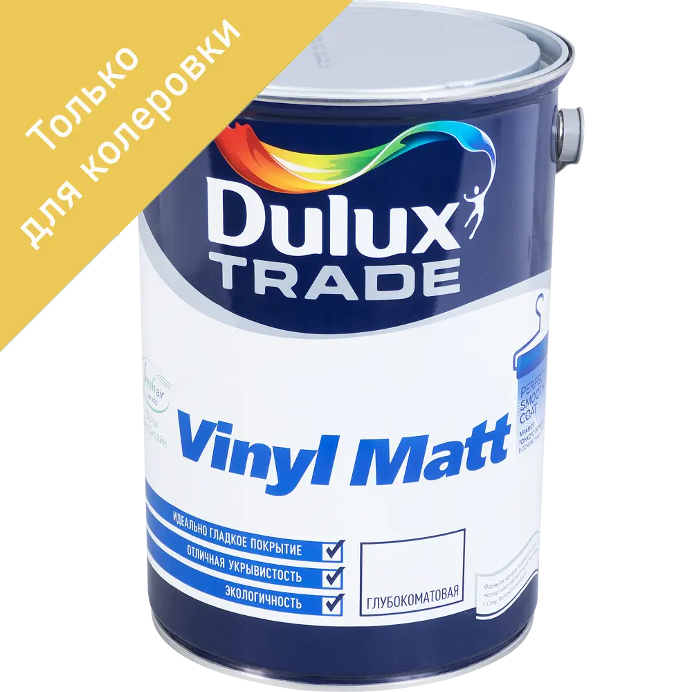 Фото Водно-дисперсионная краска Dulux Vinyl Matt база BM 4,8 л Фото Водно-дисперсионная краска Dulux Vinyl Matt база BM 4,8 л