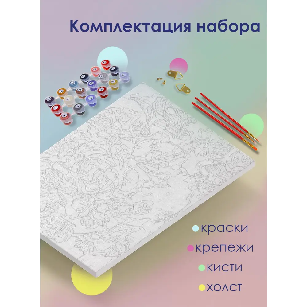 Фото 6 Картина по номерам Color Kit на подрамнике Три товарища 40x50 Фото 6 Картина по номерам Color Kit на подрамнике Три товарища 40x50