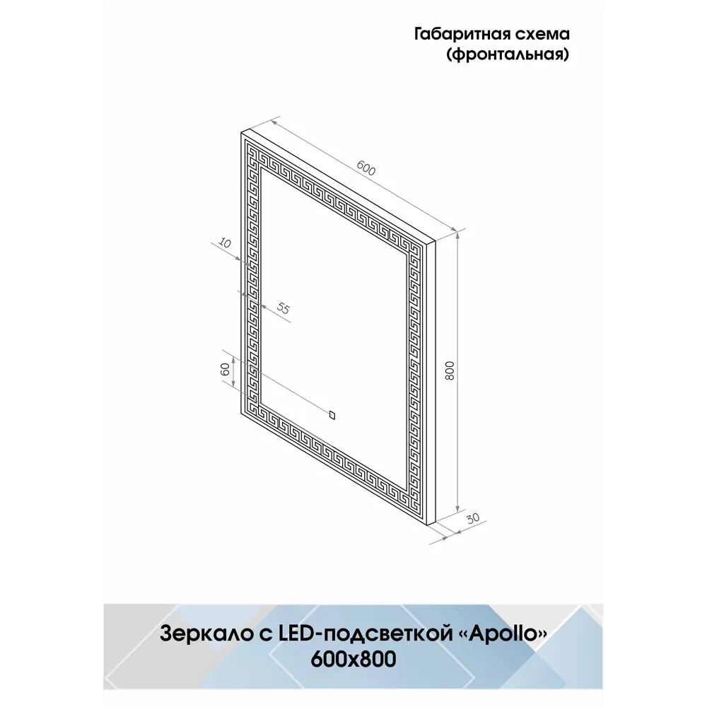 Фото 7 Зеркало КОНТИНЕНТ Apollo Led ЗЛП88 со встроенной подсветкой Фото 7 Зеркало КОНТИНЕНТ Apollo Led ЗЛП88 со встроенной подсветкой