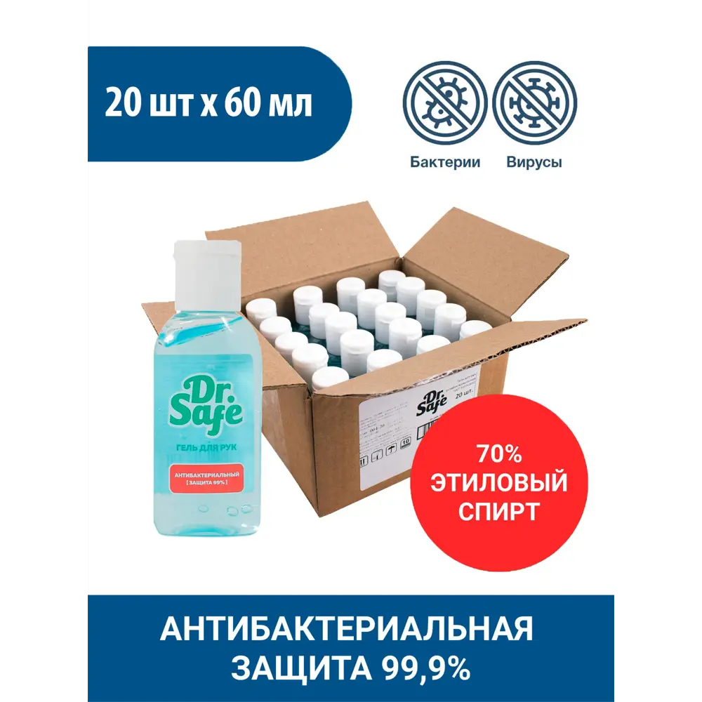 Фото Гель для рук антибактериальный DR.SAFE без запаха 1.2 л Фото Гель для рук антибактериальный DR.SAFE без запаха 1.2 л