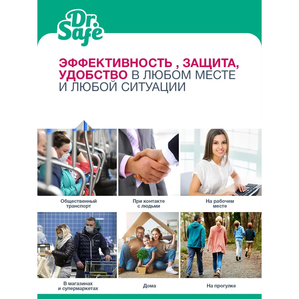 Фото 6 Гель для рук антибактериальный DR.SAFE с антимикробным компонентом хлоргексидин1.2 л Фото 6 Гель для рук антибактериальный DR.SAFE с антимикробным компонентом хлоргексидин1.2 л