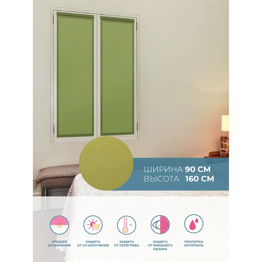 Фото Рулонная штора Decofest Плайн Зеленый луг 90x160 см Мини