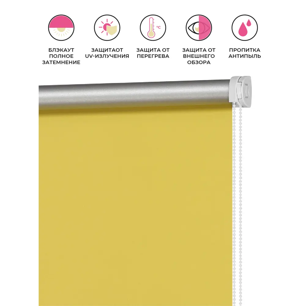 Фото 4 Рулонная штора Decofest Блэкаут Плайн Солнечно-желтый 140x175 см