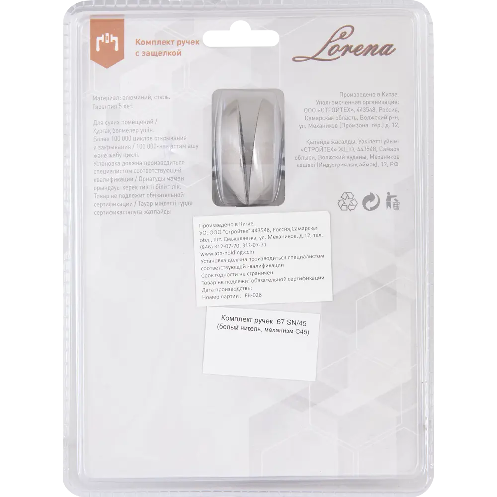 Фото 4 Дверные ручки 67 SN, без запирания, комплект, цвет никель