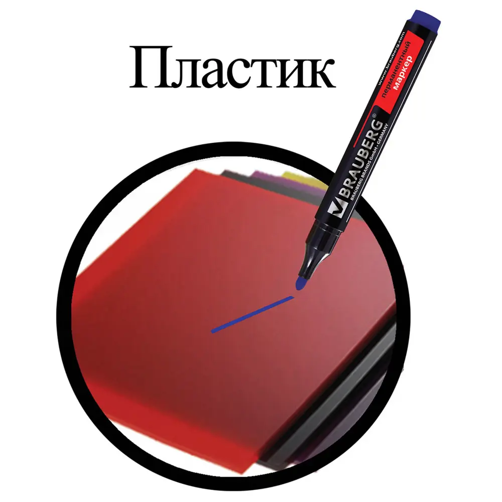 Фото 11 Маркеры перманентные нестираемые Brauberg набор 4шт. ассорти круглые 3 мм 150474 Фото 11 Маркеры перманентные нестираемые Brauberg набор 4шт. ассорти круглые 3 мм 150474