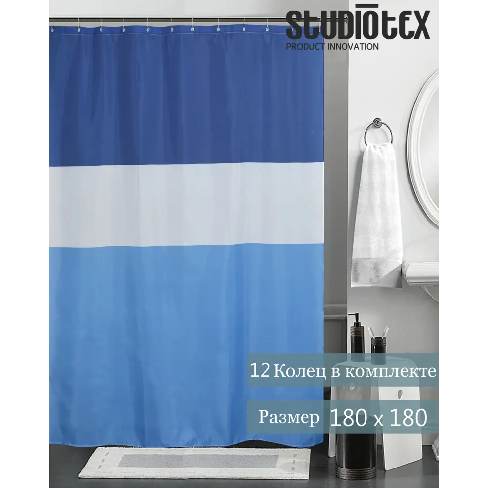 Фото Тканевая штора для ванной с кольцами Studiotex Aurora Blue 180x180 см CTT181802BL Фото Тканевая штора для ванной с кольцами Studiotex Aurora Blue 180x180 см CTT181802BL