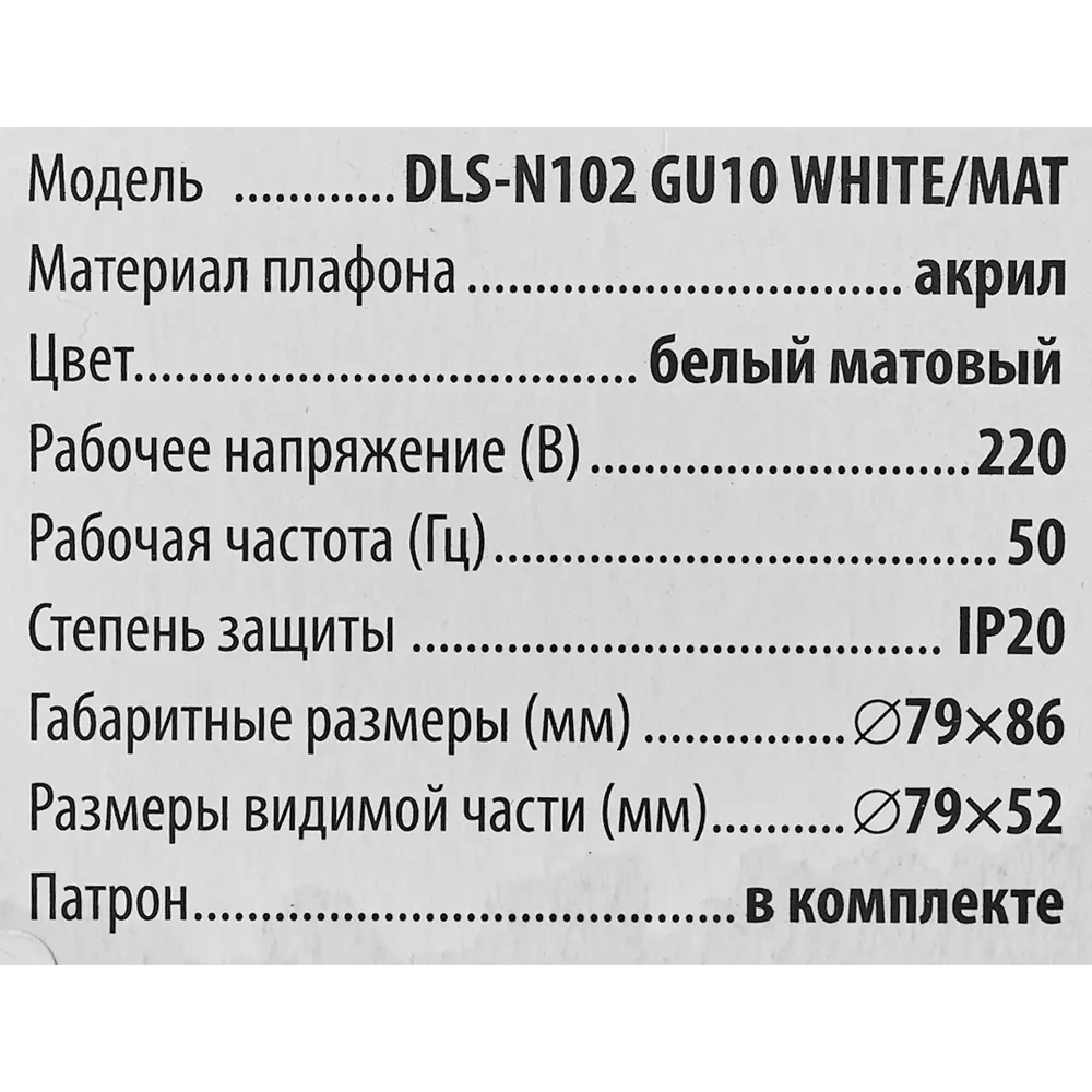 Фото 6 Светильник точечный встраиваемый DLS-N102 с LED-подсветкой под отверстие 65 мм, 1.7 м², цвет прозрачный Фото 6 Светильник точечный встраиваемый DLS-N102 с LED-подсветкой под отверстие 65 мм, 1.7 м², цвет прозрачный