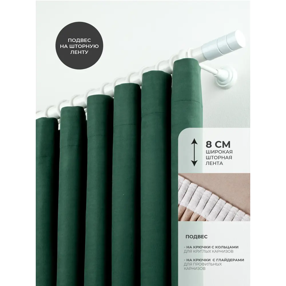 Фото 2 Штора на шторной ленте Decofest Line Марсель 200х270 см цвет зеленый Фото 2 Штора на шторной ленте Decofest Line Марсель 200х270 см цвет зеленый