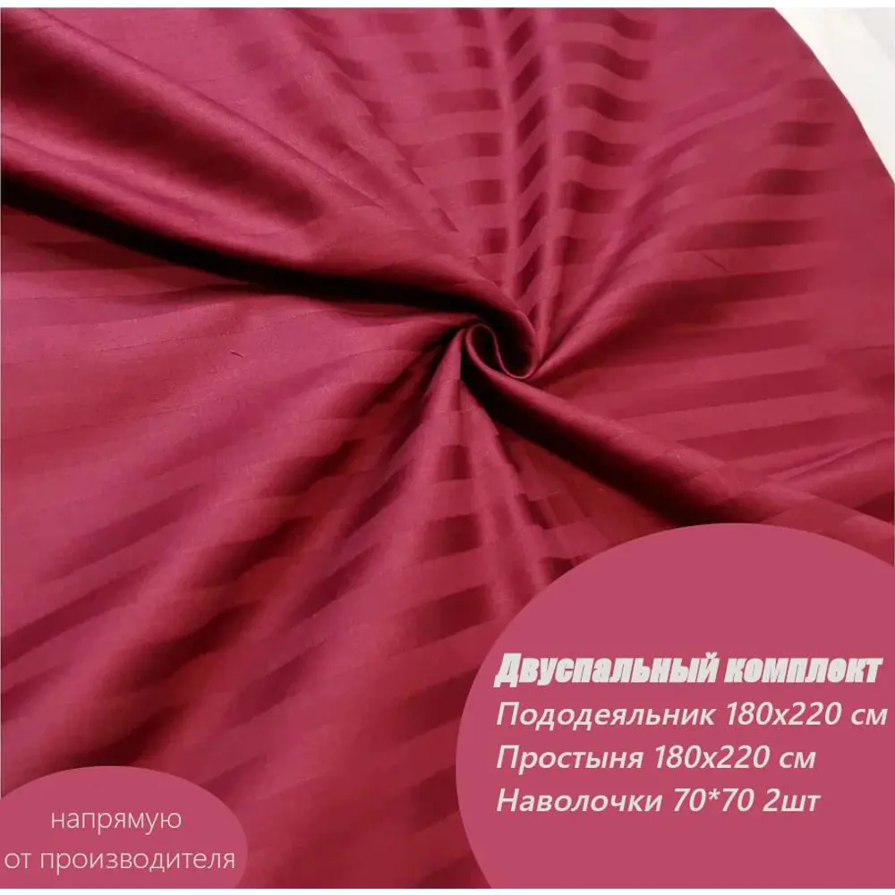 Фото 2 Комплект постельного белья Л-текстиль 10004_3, двуспальный, сатин цвет красный Фото 2 Комплект постельного белья Л-текстиль 10004_3, двуспальный, сатин цвет красный