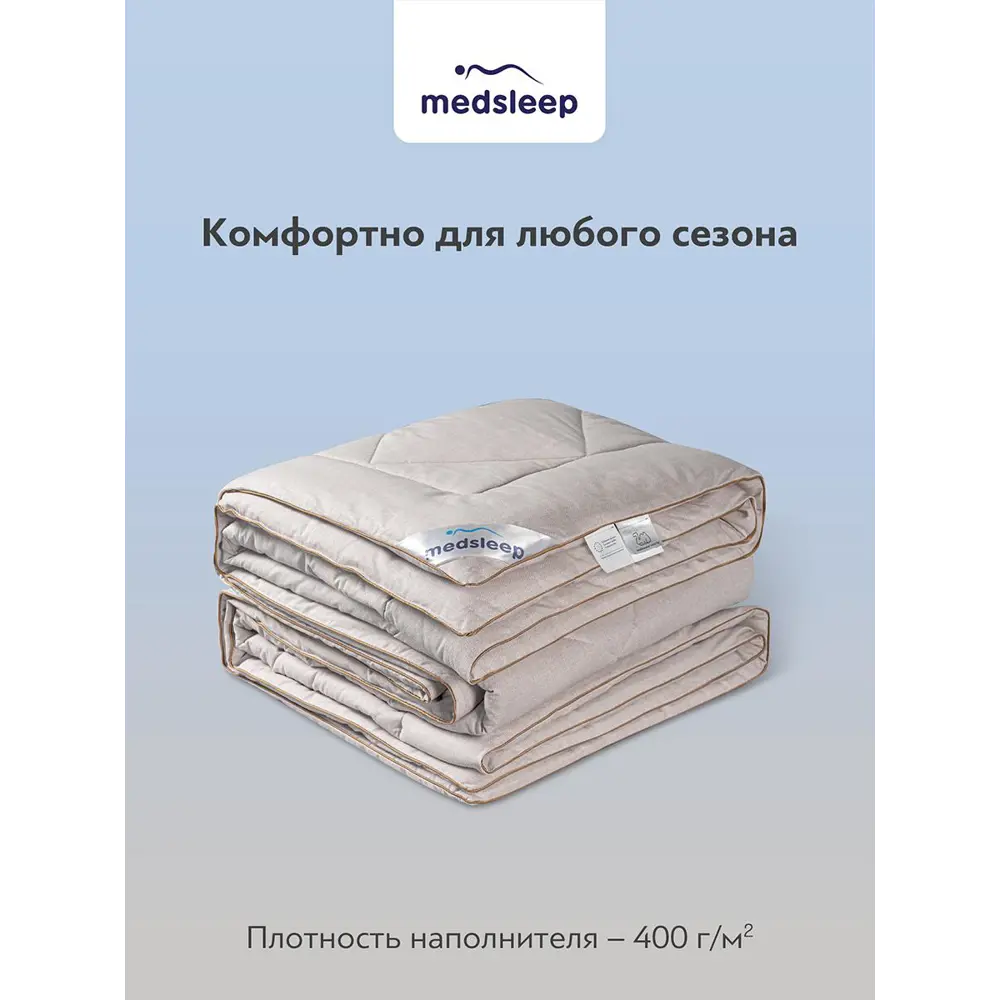 Фото 6 Одеяло Medsleep mdp860439, 210x200 см, шерсть