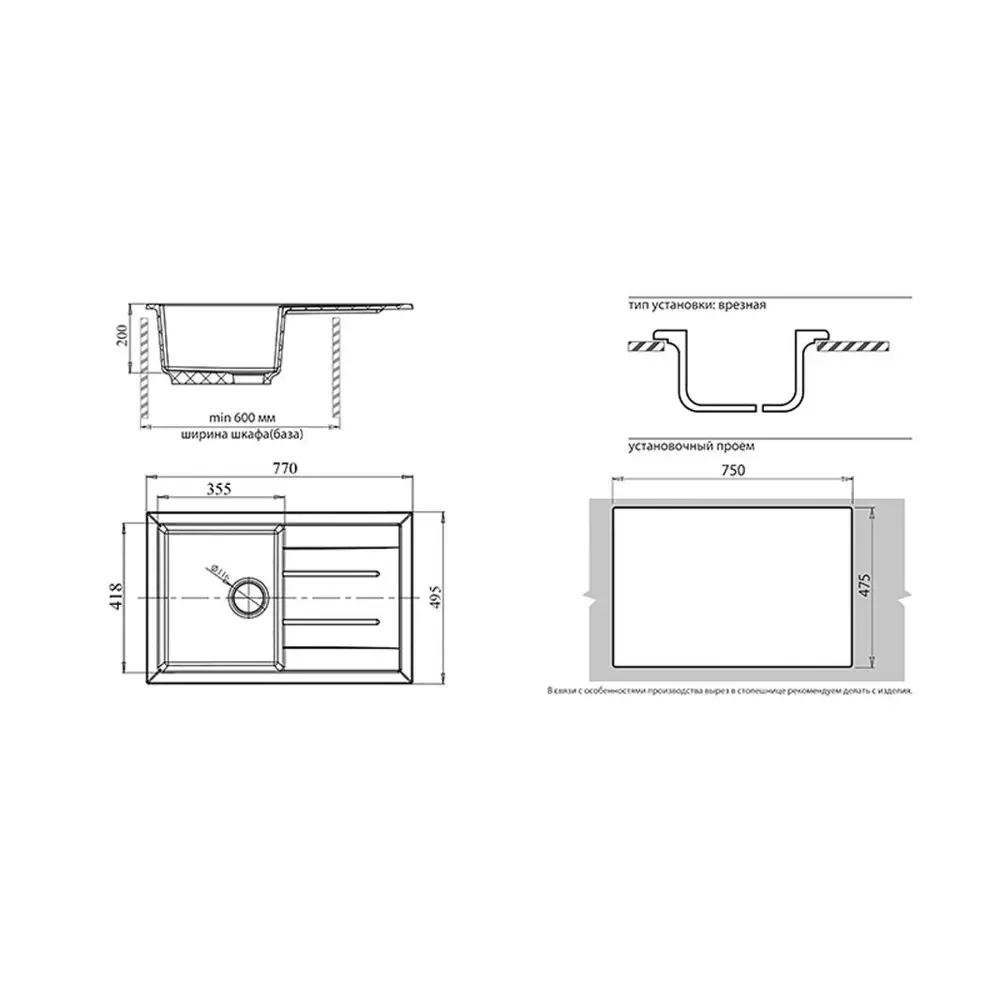 Фото 2 Мойка под столешницу Эко-м Эком 77x49.5x20 см искусственный камень цвет белый