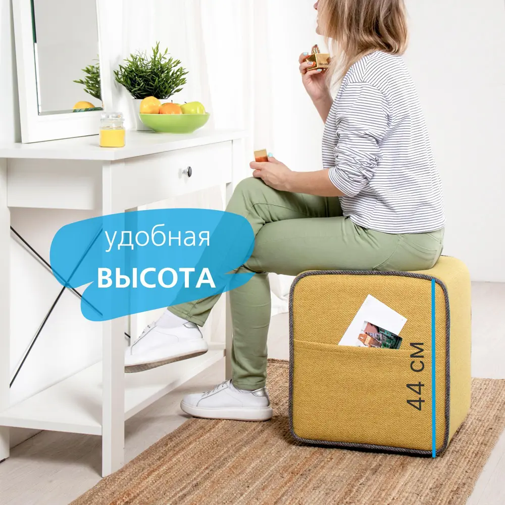 Фото 2 Мягкий пуф для xранения МОБИ Гарри ДСП 40x39x44 см горчичный Фото 2 Мягкий пуф для xранения МОБИ Гарри ДСП 40x39x44 см горчичный