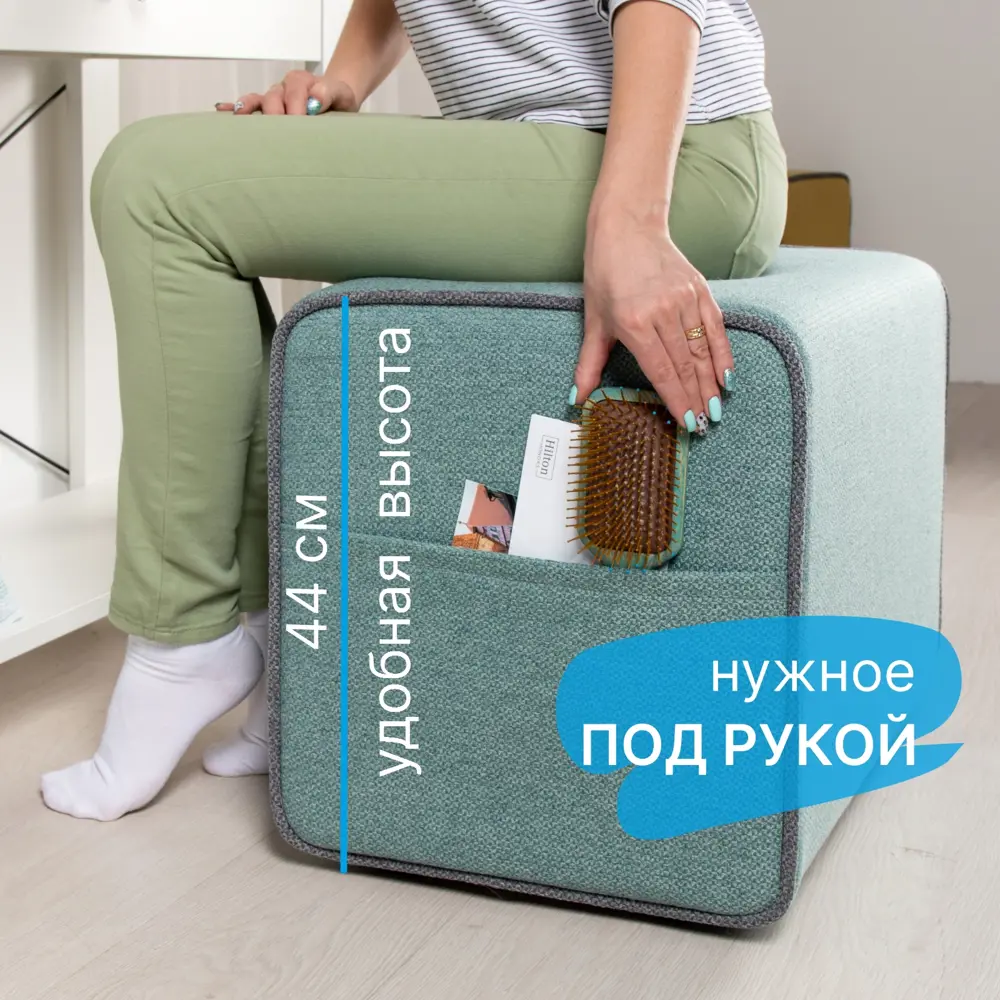 Фото 3 Пуфик Моби Гарри 05.01 ДСП 40x58x44 см мятный/серый Фото 3 Пуфик Моби Гарри 05.01 ДСП 40x58x44 см мятный/серый