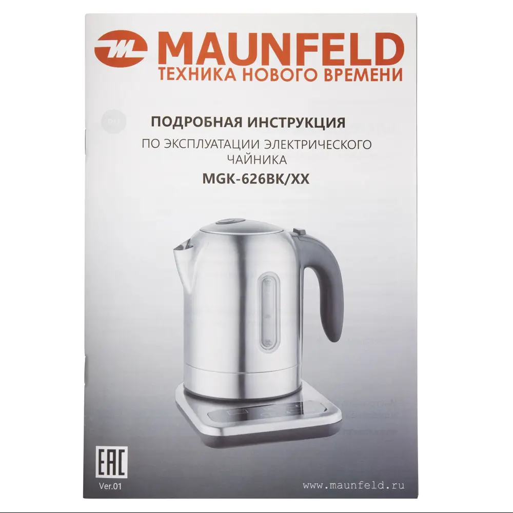 Фото 9 Электрический чайник Maunfeld MGK-626BK 1.7 л нержавеющая сталь цвет нержавеющая сталь Фото 9 Электрический чайник Maunfeld MGK-626BK 1.7 л нержавеющая сталь цвет нержавеющая сталь