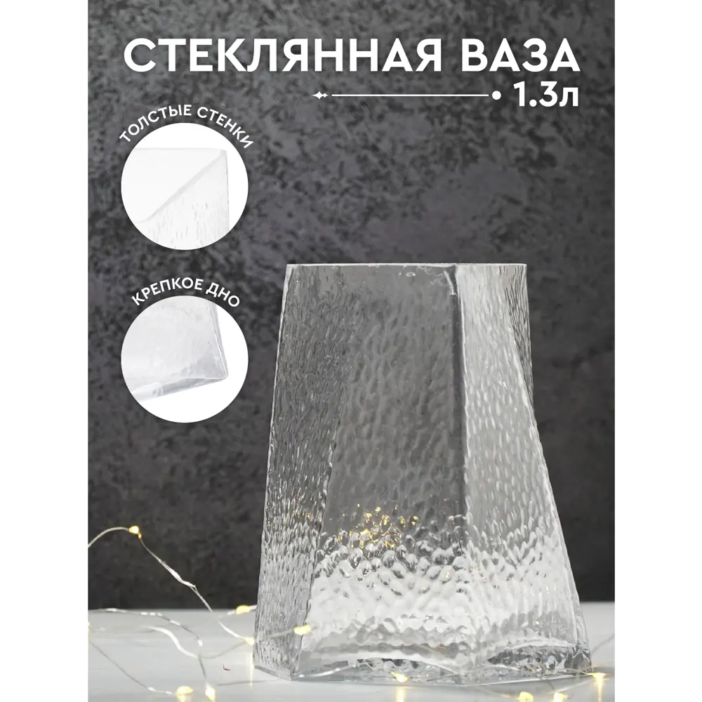 Фото 3 Ваза Solmax стекло цвет прозрачный 15.5 см Фото 3 Ваза Solmax стекло цвет прозрачный 15.5 см