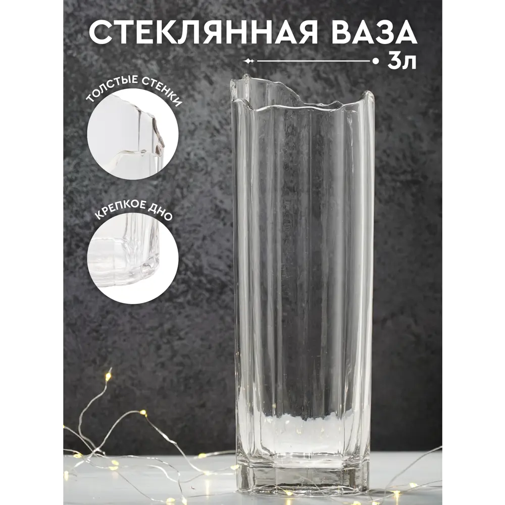 Фото 3 Ваза Solmax стекло цвет прозрачный 30 см Фото 3 Ваза Solmax стекло цвет прозрачный 30 см