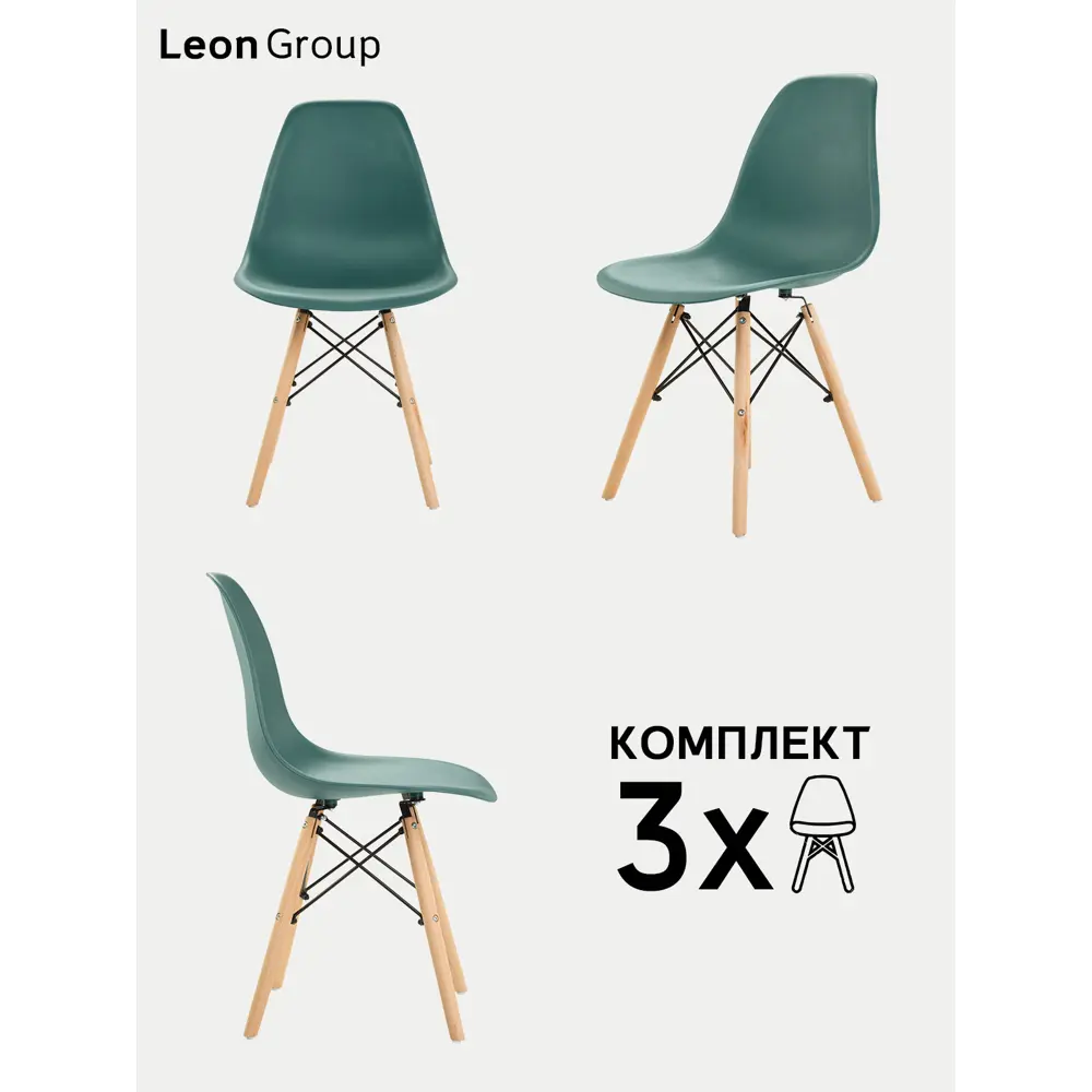 Фото Стул Leon group eames dsw 83x41x46 см полипропилен цвет темно-зеленый 3 шт Фото Стул Leon group eames dsw 83x41x46 см полипропилен цвет темно-зеленый 3 шт