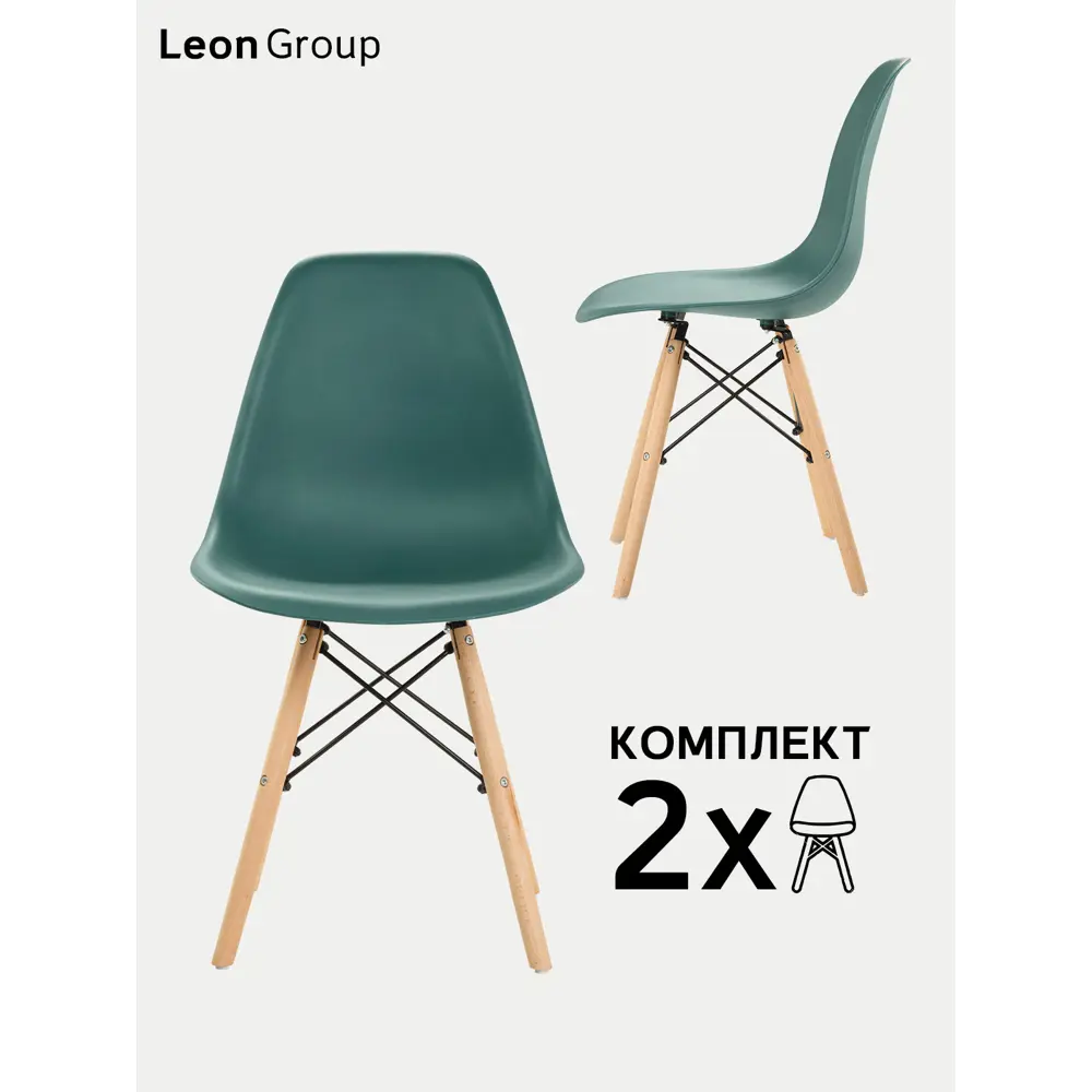 Фото Стул Leon group eames dsw 83x41x46 см полипропилен цвет темно-зеленый 2 шт Фото Стул Leon group eames dsw 83x41x46 см полипропилен цвет темно-зеленый 2 шт