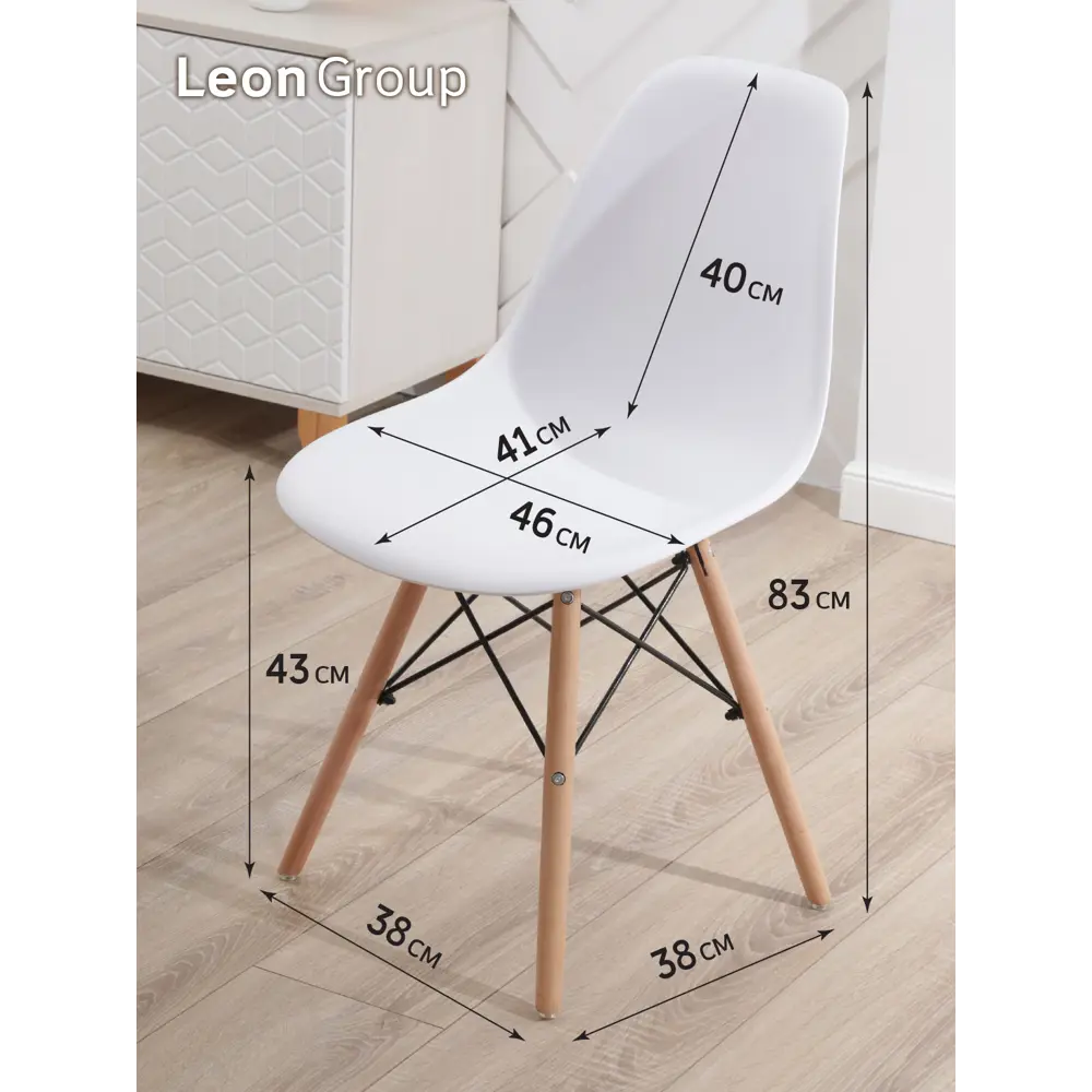 Фото 19 Стул Leon group eames dsw 83x41x46 см полипропилен цвет черный Фото 19 Стул Leon group eames dsw 83x41x46 см полипропилен цвет черный