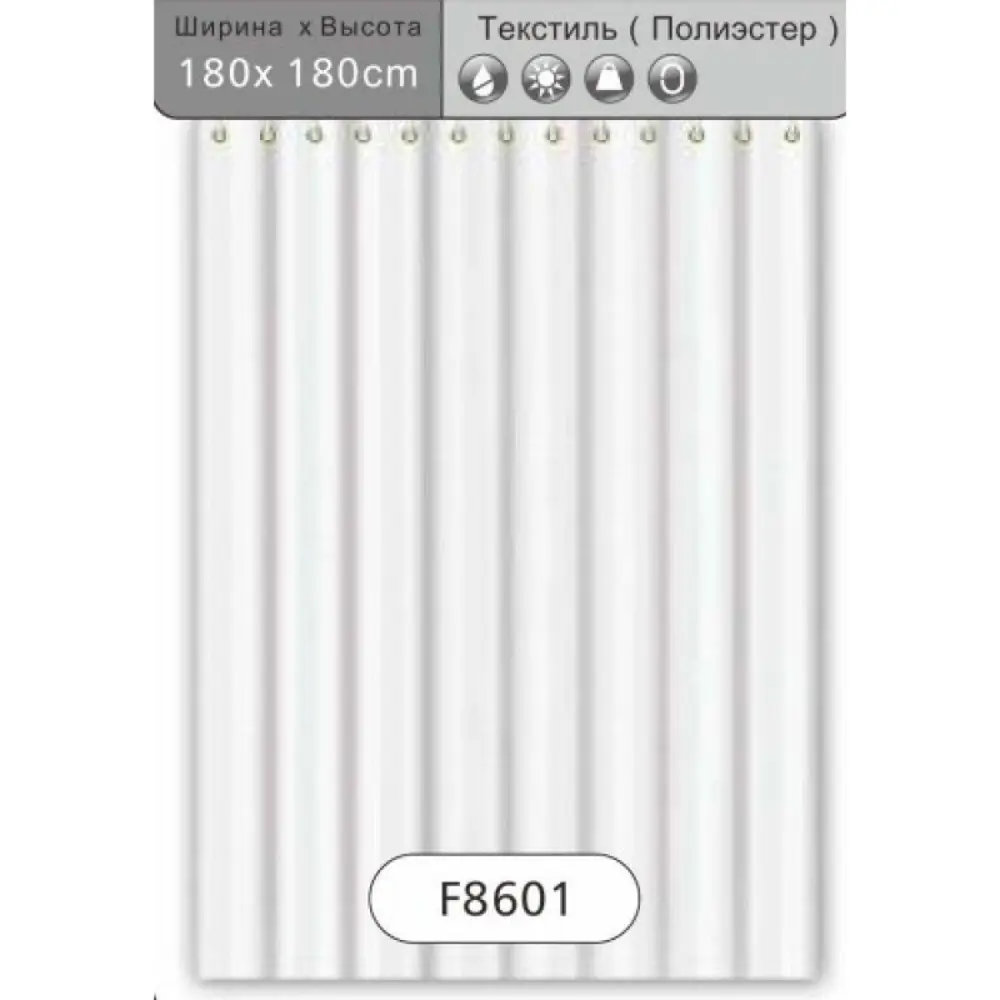 Фото Шторка для ванной комнаты Frap F8601 180х180см цвет белый Фото Шторка для ванной комнаты Frap F8601 180х180см цвет белый