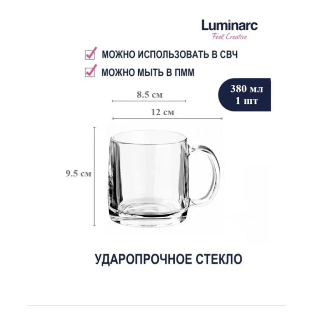 Фото 4 Кружка 380 мл Luminarc Нордик стекло Фото 4 Кружка 380 мл Luminarc Нордик стекло
