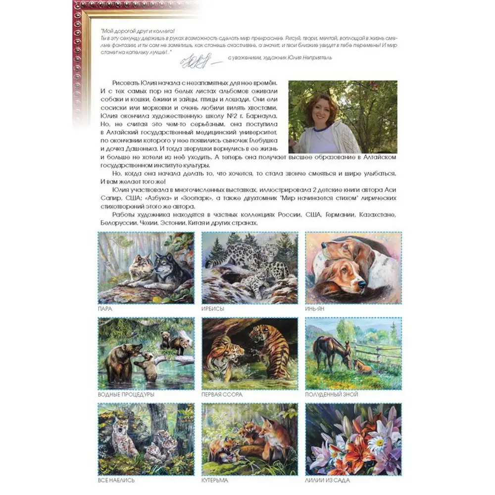 Фото 4 Картина по номерам Белоснежка холст Мой сладенький! 30x40 см Фото 4 Картина по номерам Белоснежка холст Мой сладенький! 30x40 см