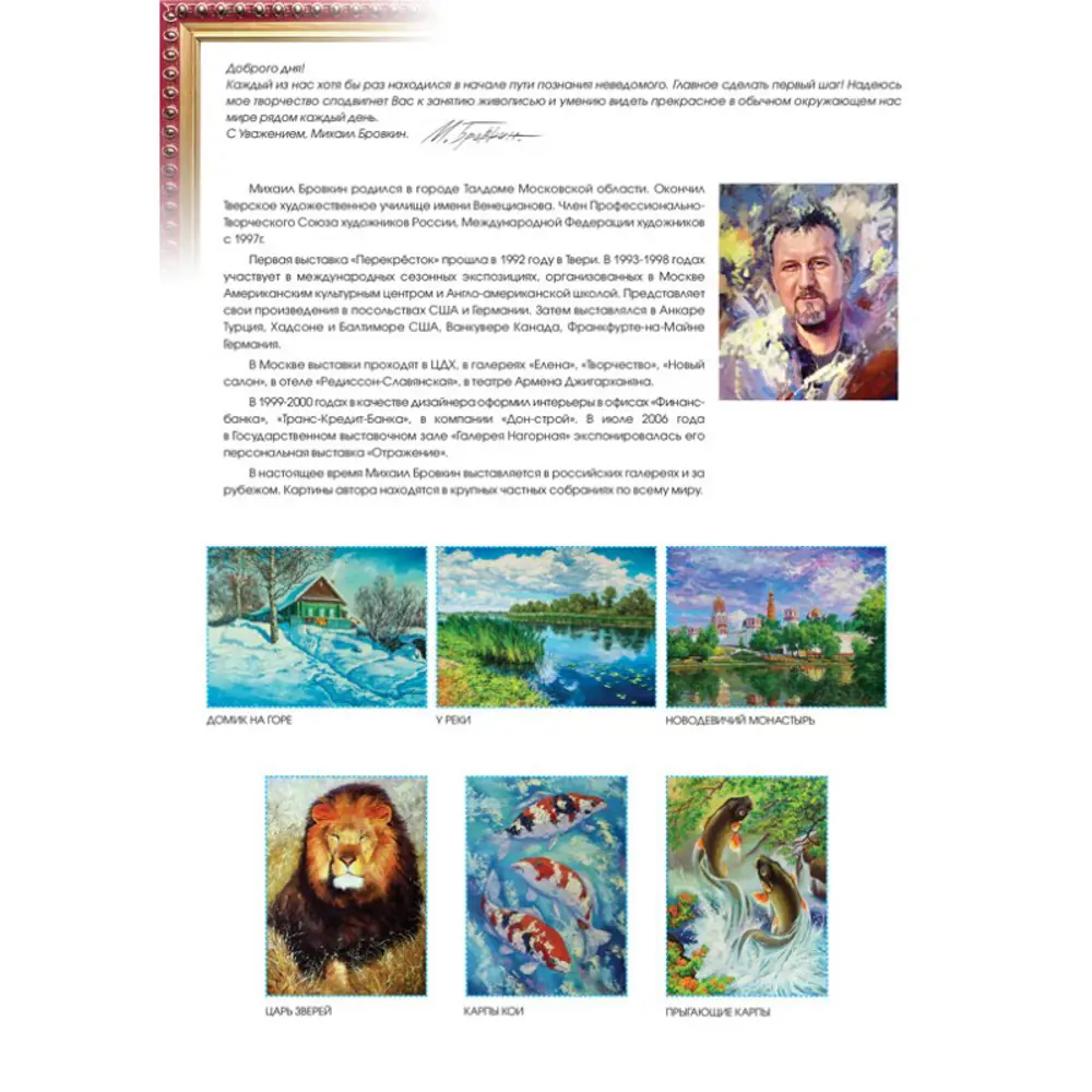 Фото 4 Картина по номерам Белоснежка холст Речка за деревней 30x40 см