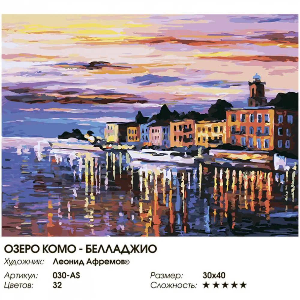 Фото 2 Картина по номерам Белоснежка холст 30x40 см Озеро Комо - Белладжио Фото 2 Картина по номерам Белоснежка холст 30x40 см Озеро Комо - Белладжио