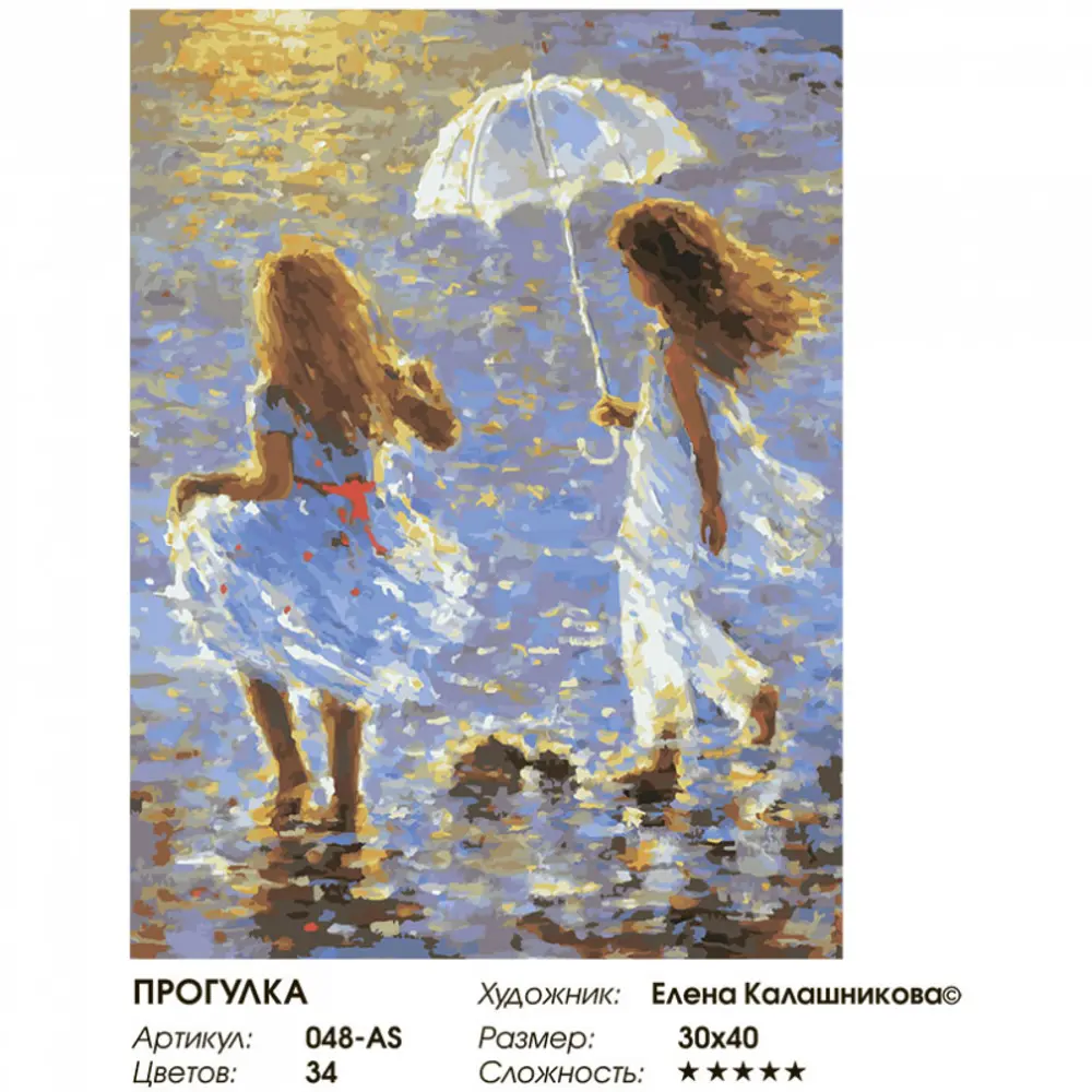 Фото 2 Картина по номерам Белоснежка холст 30x40 см Прогулка Фото 2 Картина по номерам Белоснежка холст 30x40 см Прогулка