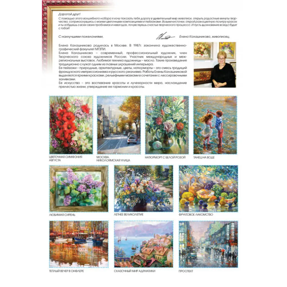 Фото 4 Картина по номерам Белоснежка холст 30x40 см Майское утро в Живерни