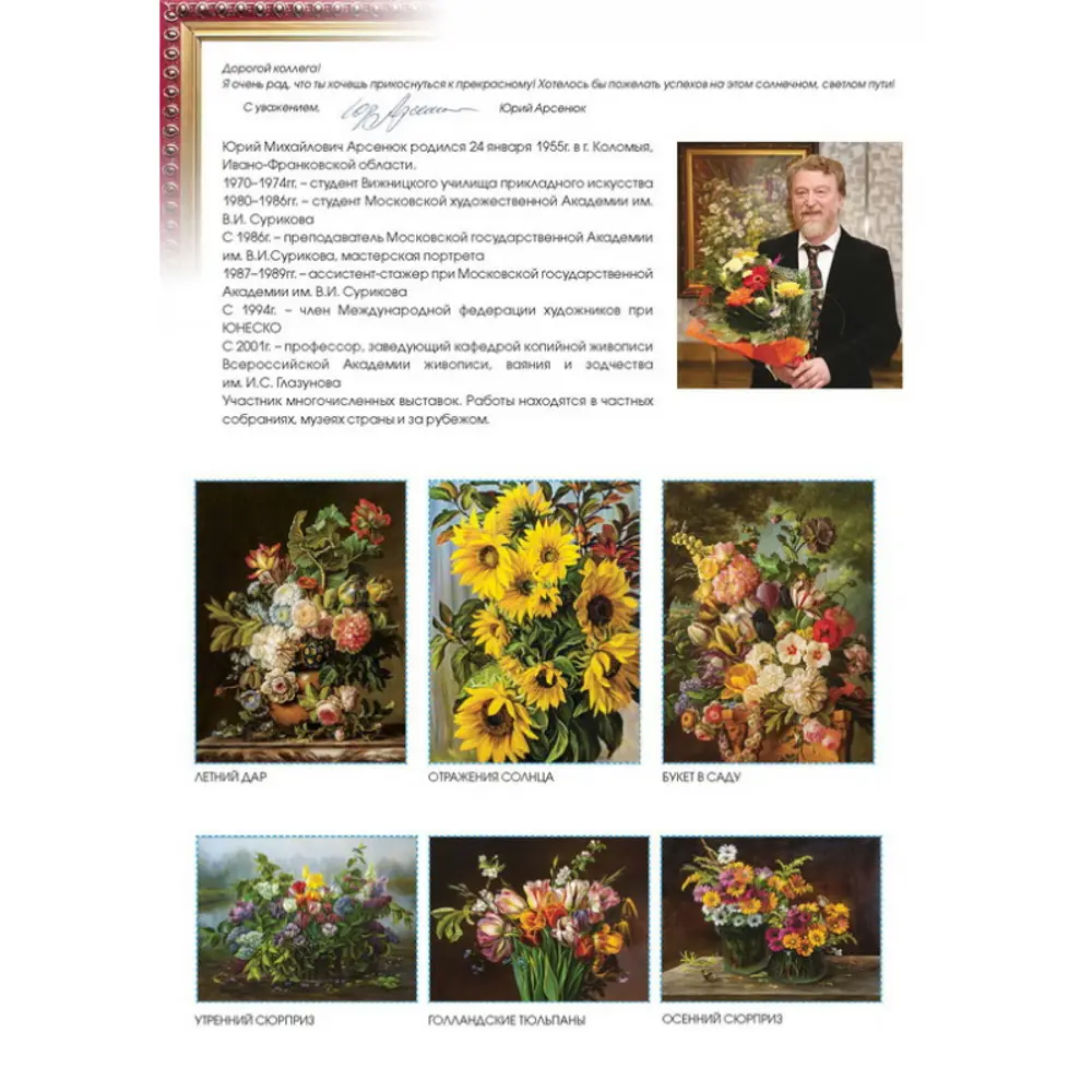 Фото 4 Картина по номерам Белоснежка холст 30x40 см Букет из лилий Фото 4 Картина по номерам Белоснежка холст 30x40 см Букет из лилий