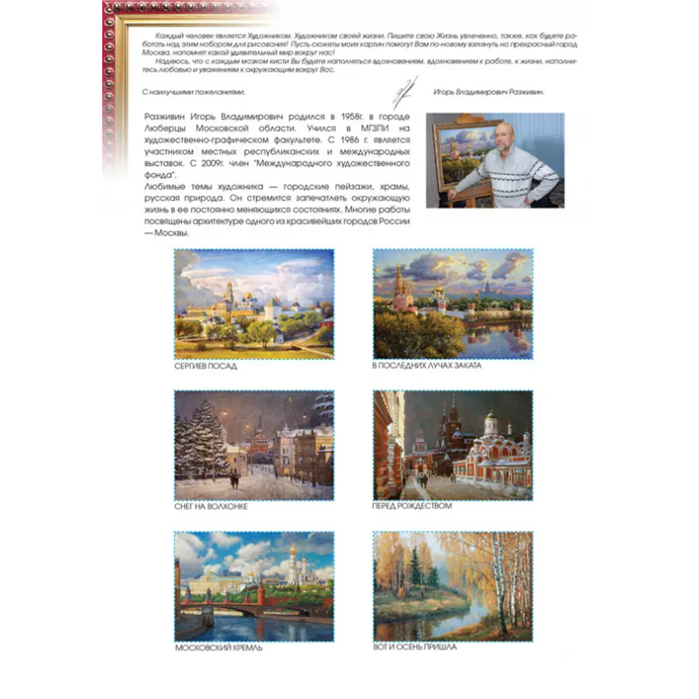 Фото 4 Картина по номерам Белоснежка холст 30x40 см Вечерний калейдоскоп Фото 4 Картина по номерам Белоснежка холст 30x40 см Вечерний калейдоскоп