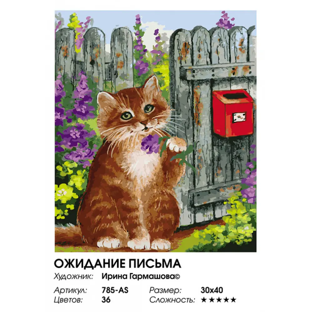 Фото 2 Картина по номерам Белоснежка холст 30x40 см Ожидание письма