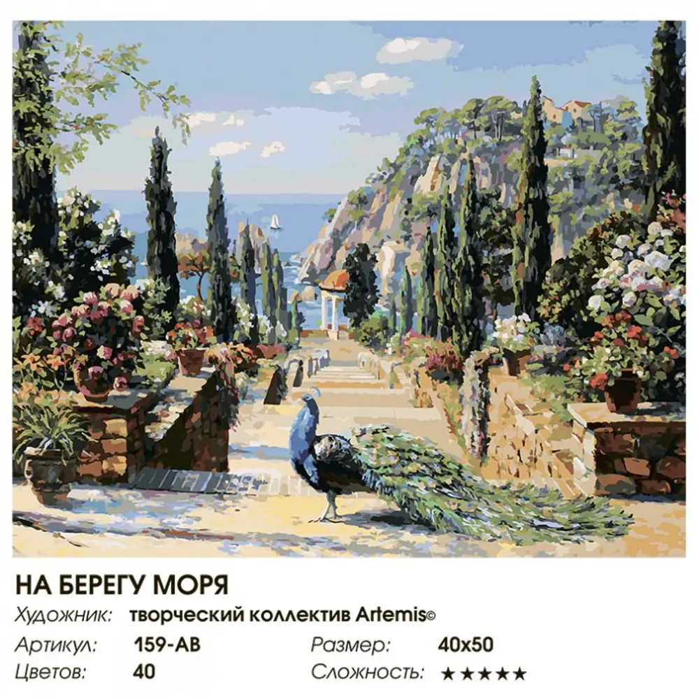 Фото 2 Картина по номерам Белоснежка холст 40x50 см На берегу моря Фото 2 Картина по номерам Белоснежка холст 40x50 см На берегу моря