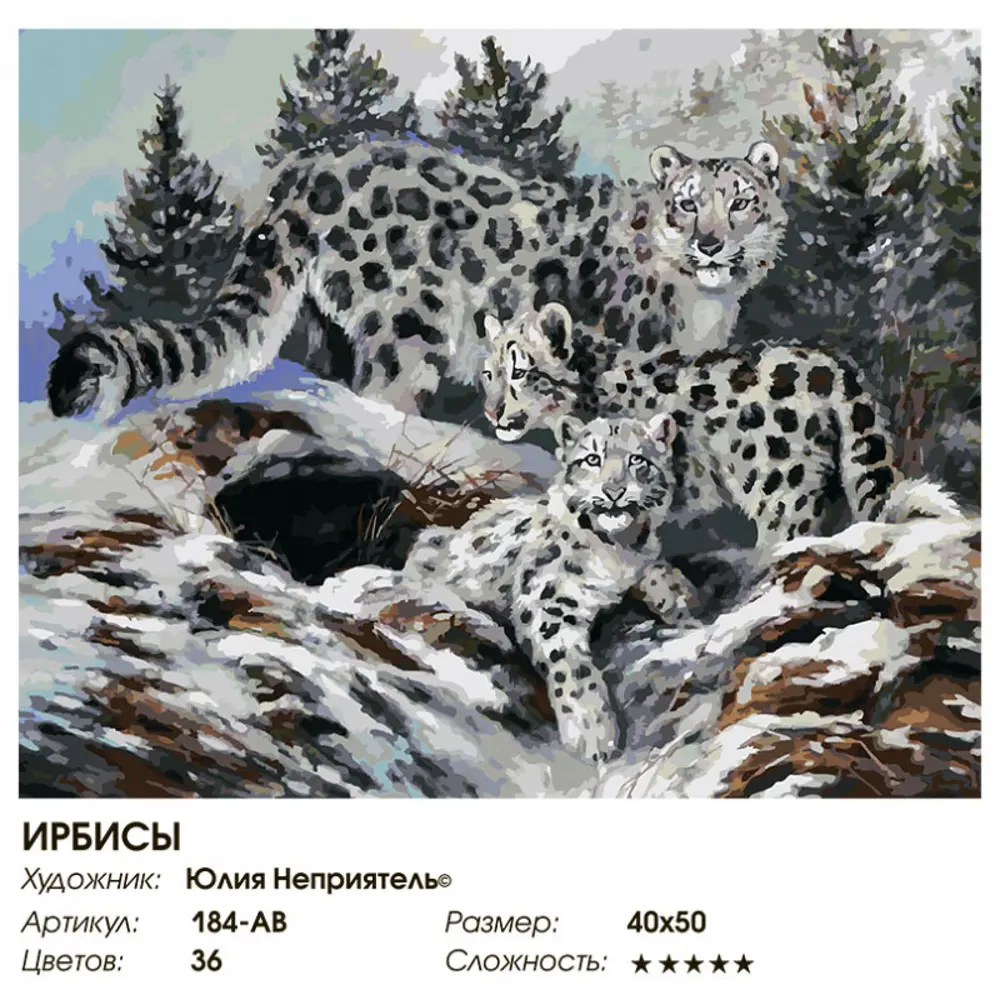 Фото 2 Картина по номерам Белоснежка холст 40x50 см Ирбисы Фото 2 Картина по номерам Белоснежка холст 40x50 см Ирбисы